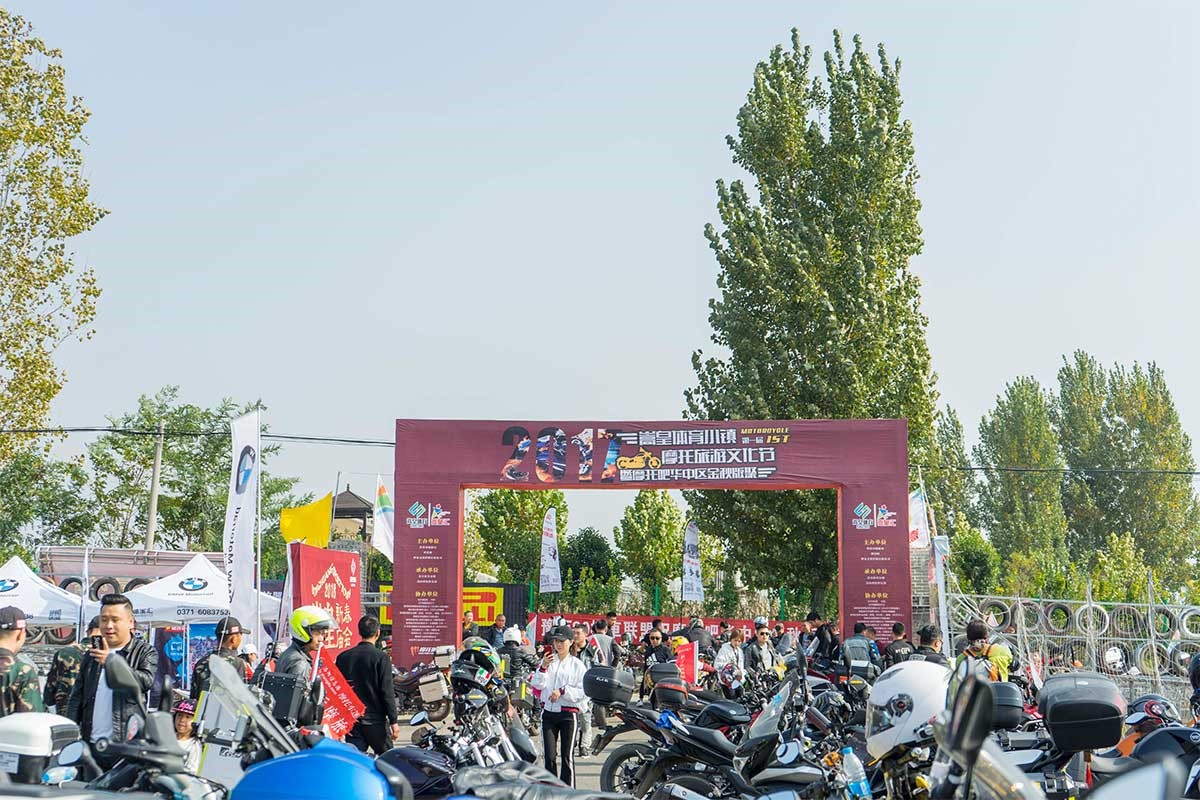 HFK参加嵩皇体育小镇第一届摩托旅游文化节