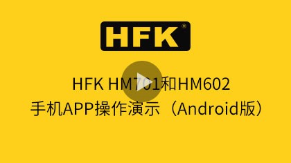 HM701和HM602手机APP操作演示（Android版）