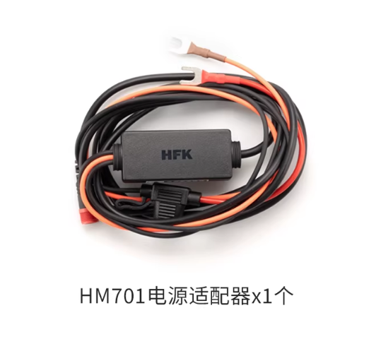HM701 Power Adapter
